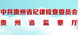 遵義：搭建移動辦公平臺、助推工作提質(zhì)增效