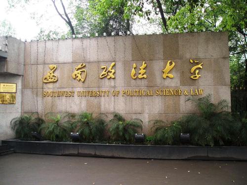 在西南政法大學(xué)培訓(xùn)學(xué)院參加公務(wù)人員培訓(xùn)后的心得體會(huì)