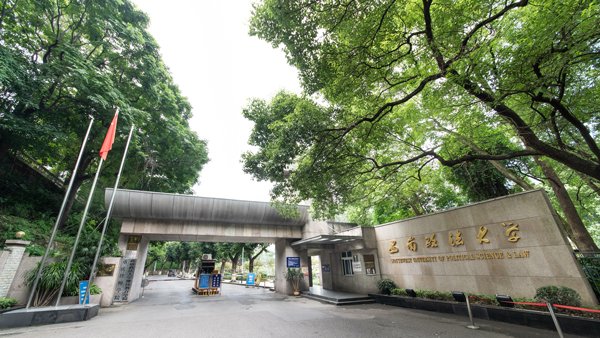 領(lǐng)導(dǎo)公務(wù)人員赴西南政法大學(xué)培訓(xùn)學(xué)院集中培訓(xùn)的心得體會(huì)