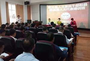 廣西凌云縣人大系統公務人員和縣級基層人大代表期培訓班學員心得