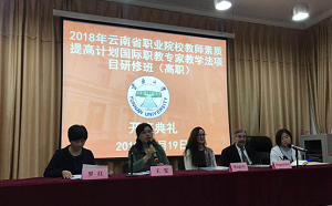 云南省職業院校教師素質提高培訓班學員心得