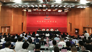 2019年“國培計劃”實施工作管理者高級研修班學(xué)習(xí)體會