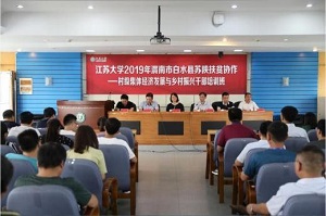渭南市白水縣蘇陜_扶貧協(xié)作公務(wù)人員培訓(xùn)班學(xué)員心得