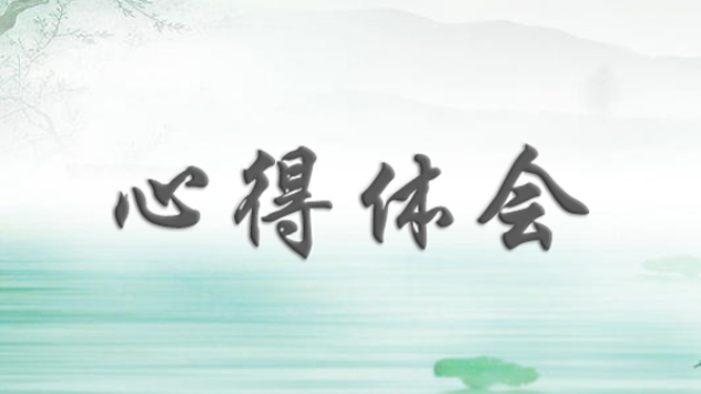 赴重慶工商大學參加工商系統基層公務人員培訓班學習的心得體會