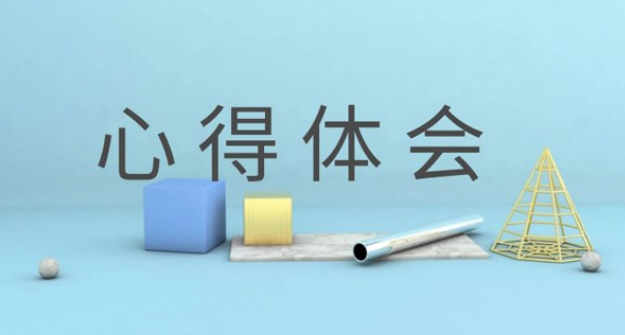 工商行政管理系統公務人員培訓班學員心得
