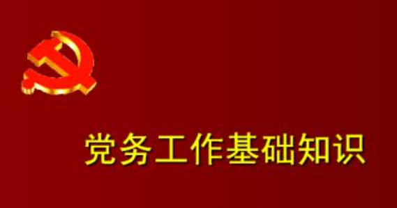 黨務公務人員培訓心得