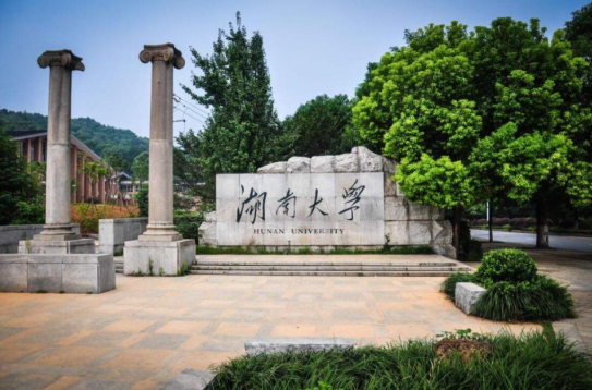 藍山縣政協委員履職能力提升培訓班