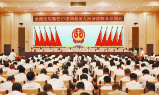 法院系統素質提升專題培訓心得 