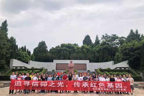 >育仁中學重慶紅色教育