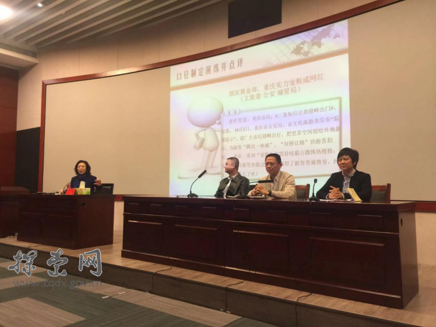 2019年全市新聞發言人專題培訓班在市委黨校成功舉辦