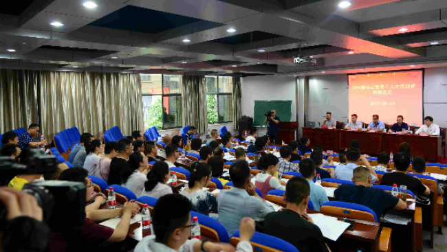 2019年“數字定西”骨干人才培訓班在福州大學開班