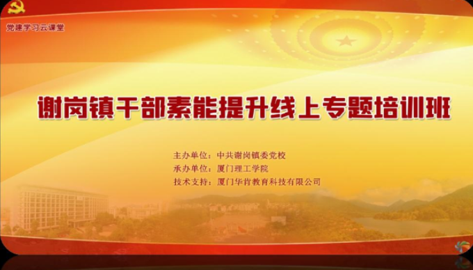 開班啦！我院首個線上線下融合（OMO）公務人員培訓實體班正式啟動
