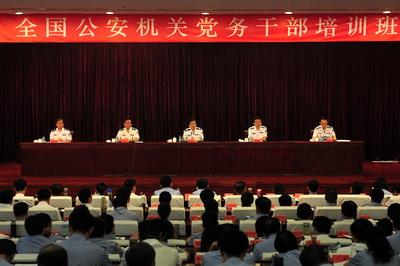 公安公務人員培訓班心得體會( 法制室主任)