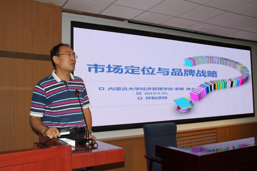 重慶市工商聯民營企業法律培訓班開班