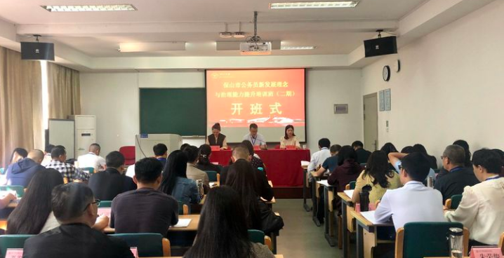 西藏大學公務員新發展理念與治理能力提升培訓班（第二期）順利舉辦