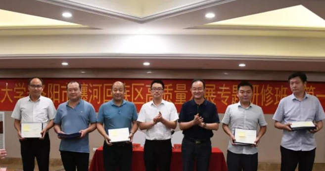 西藏大學第一期高質量發展專題研修班順利結業