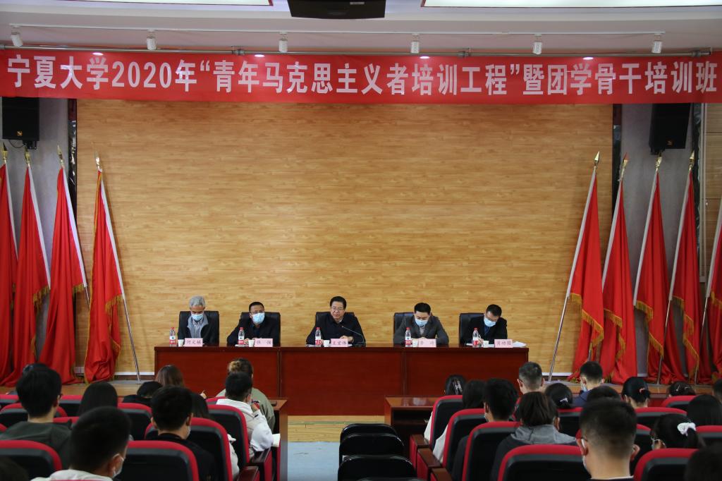 2021年“青年馬克思主義者培養(yǎng)工程”暨團學(xué)骨干培訓(xùn)班開班