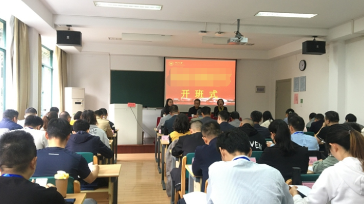 新北區住建局公務人員能力提升專題培訓班在青海大學開班