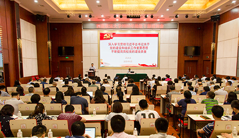學(xué)校處級(jí)公務(wù)人員培訓(xùn)會(huì)在西南政法大學(xué)順利舉行