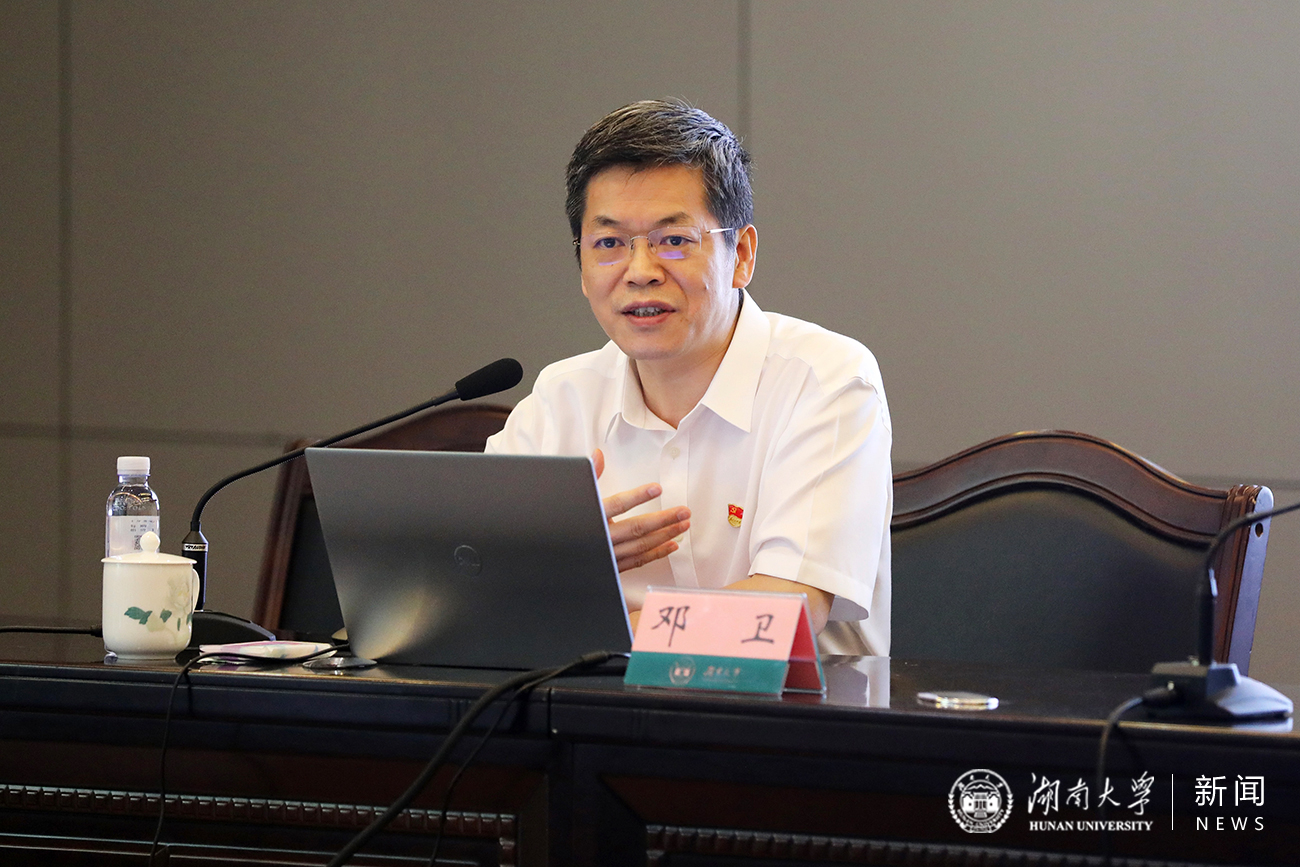 湖南大學科級公務人員能力提升專題培訓班