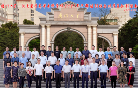 廈門大學河南醫學高等專科學校2021年干部培訓班在我校順利舉辦