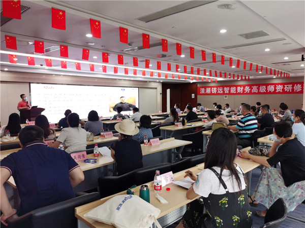 新疆財經大學會計學院和山東浪潮鑄遠教育科技有限公司主辦“智能財務高級師資研修班”