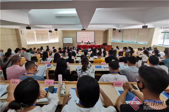 云南省文化和旅游國內宣傳推廣和品牌營銷專題培訓班
