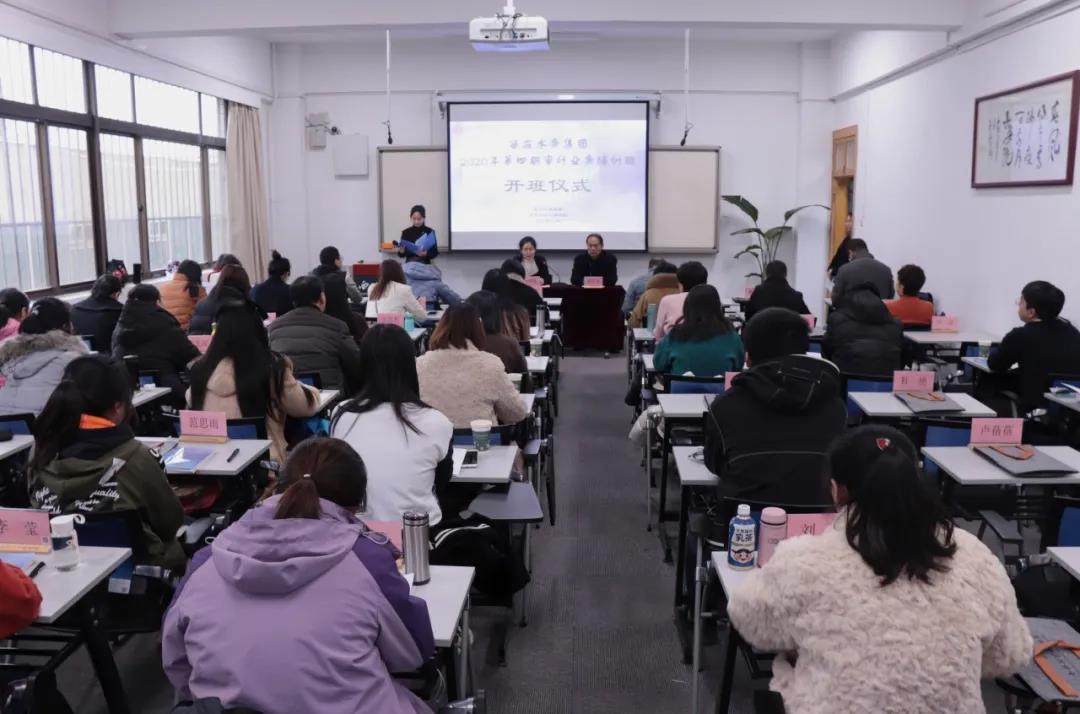 西安水務(wù)集團(tuán)2020年第四期審計(jì)業(yè)務(wù)培訓(xùn)班開班