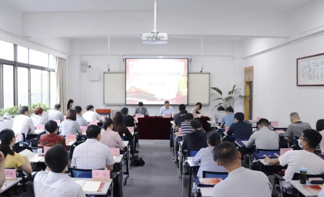 西安市民族宗教工作干部培訓班開班
