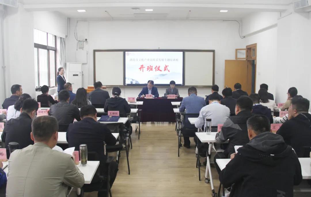 渭南市文化產業高質量發展專題培訓班開班