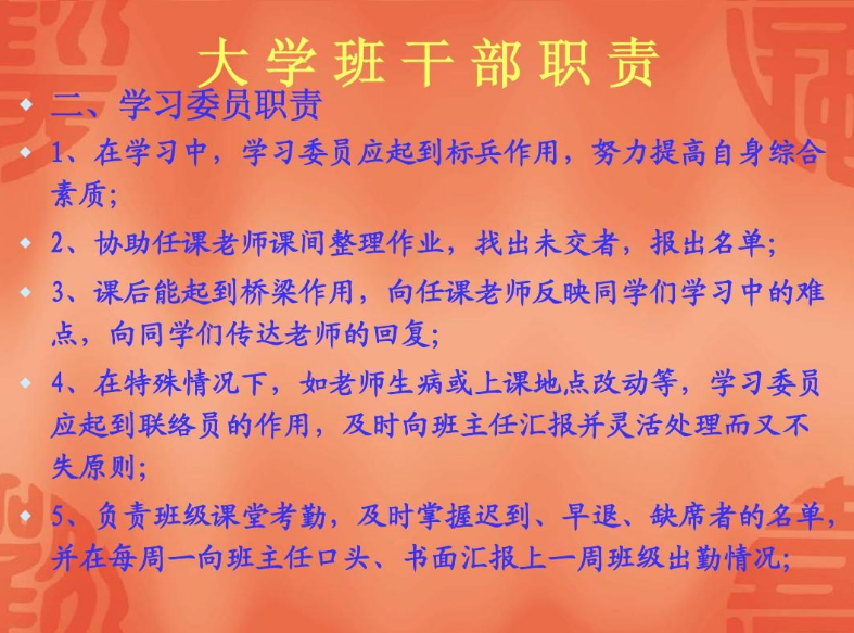 班公務人員培訓方案，如何培養(yǎng)好班公務人員