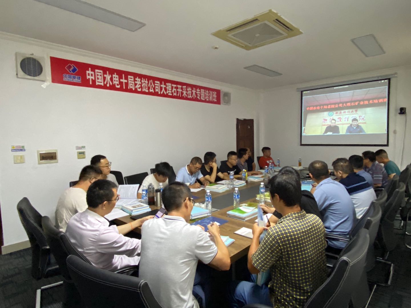 西安科技大學(xué)為中國水電十局老撾公司舉辦大理石開采技術(shù)在線培訓(xùn)班