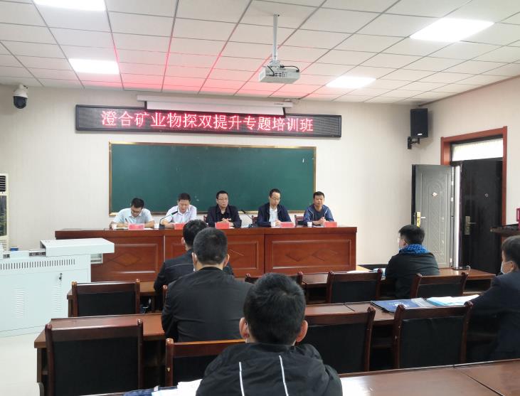 陜煤澄合礦業(yè)舉辦煤礦物探技術(shù)和實踐操作雙提升培訓(xùn)班