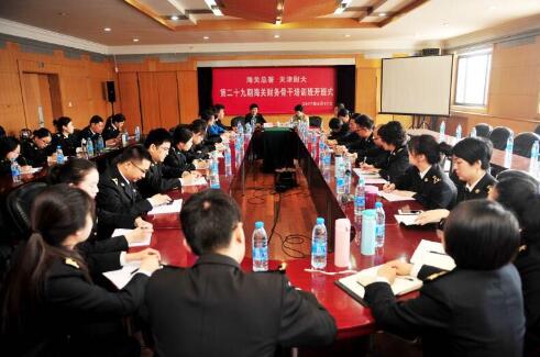 第29期全國海關財務骨干培訓班在天津財經大學舉行
