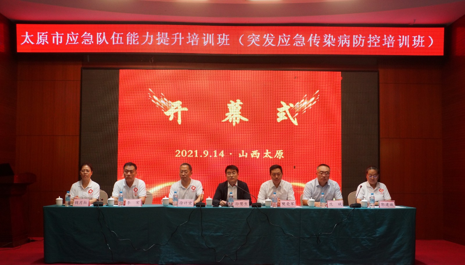 太原市應(yīng)急隊(duì)伍能力提升培訓(xùn)班暨2021年太原市突發(fā)急性傳染病防控應(yīng)急演練紀(jì)實(shí)