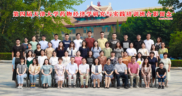 天津大學(xué)四十六期新疆公務(wù)人員培訓(xùn)班正式結(jié)業(yè)