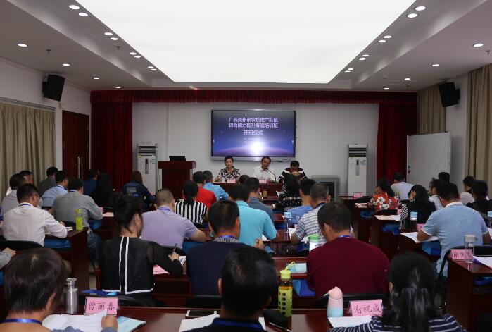 廣西賀州市農(nóng)機(jī)推廣隊(duì)伍綜合能力提升專題培訓(xùn)班