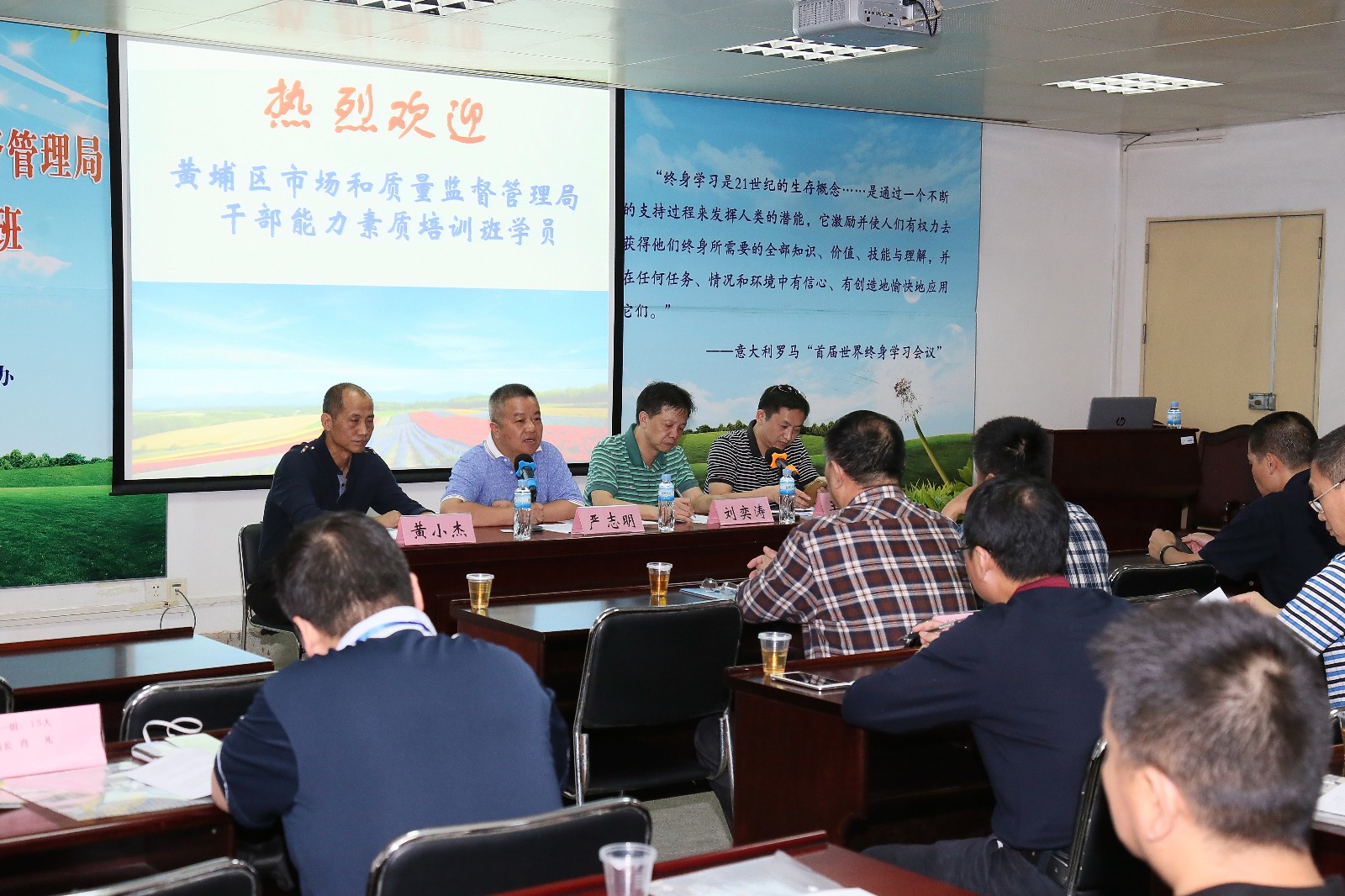 華南師范大學承辦黃埔區市場和質量監督管理局公務人員能力素質提升培訓班