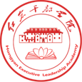 紅巖干部學院