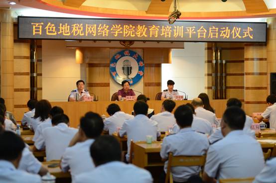 廣西地稅網校在百色落戶