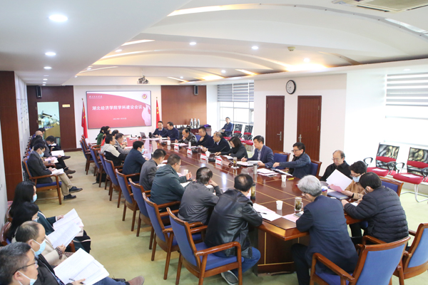 我校召開2021年學(xué)科建設(shè)會(huì)議