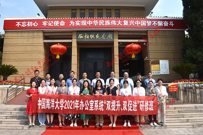 海洋大學在西柏坡紅色教育基地研修圓滿結束