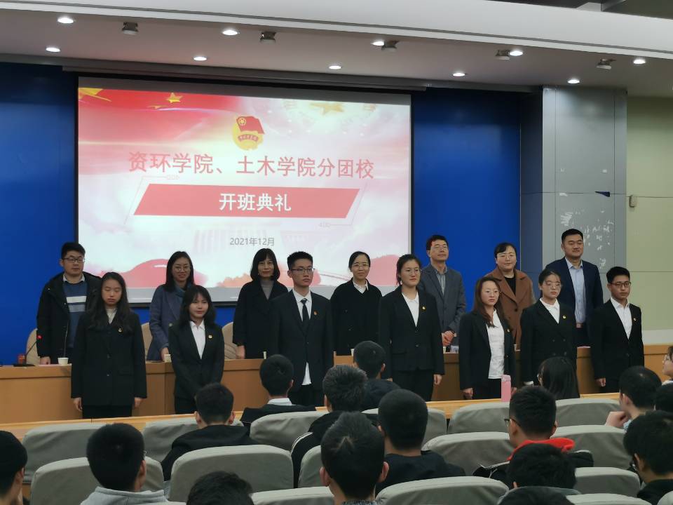 合肥工業(yè)大學(xué)資環(huán)、土木聯(lián)辦分團校暨團學(xué)骨干培訓(xùn)班開班