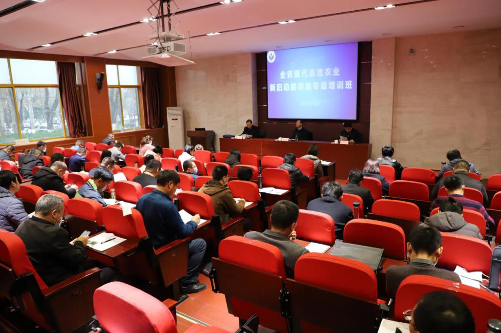 全省現(xiàn)代高效農(nóng)業(yè)新舊動(dòng)能轉(zhuǎn)換專(zhuān)題培訓(xùn)班在山東師范大學(xué)開(kāi)班