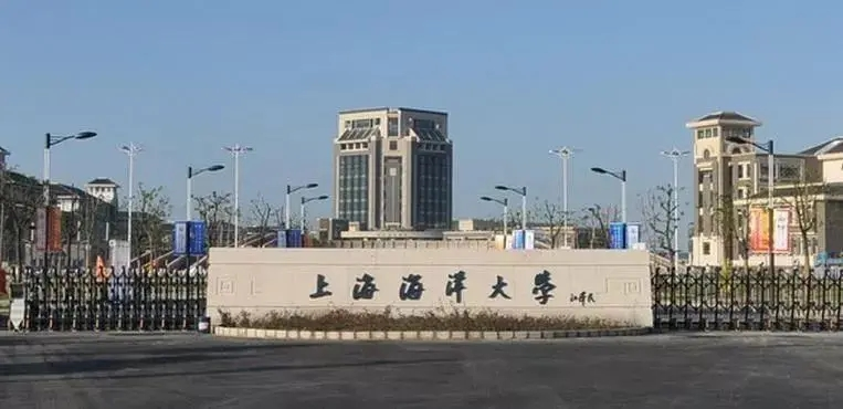 上海海洋大學干部培訓