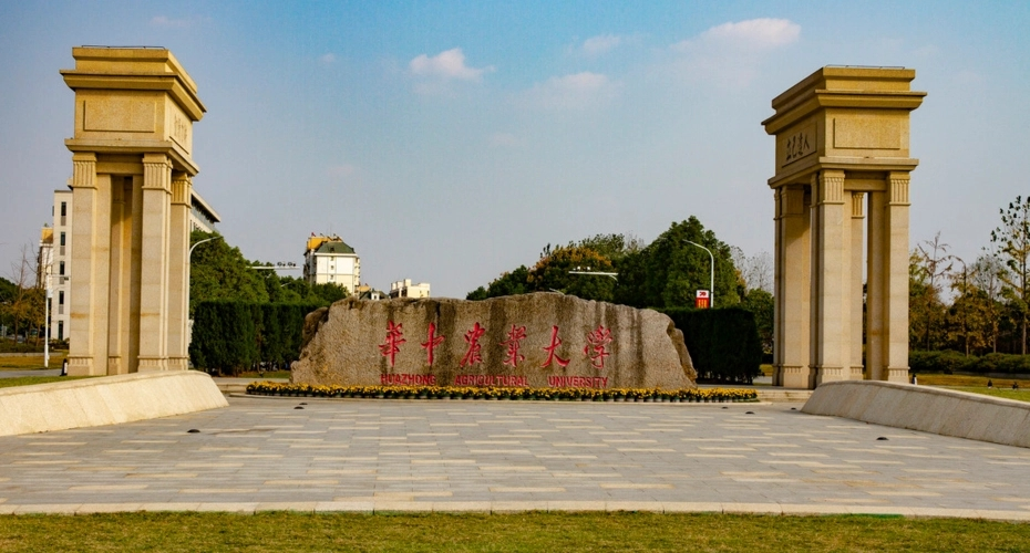 華中農(nóng)業(yè)大學(xué)干部培訓(xùn)