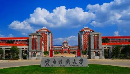 云南民族大學干部培訓