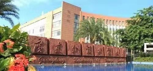 廣東外語外貿大學干部培訓
