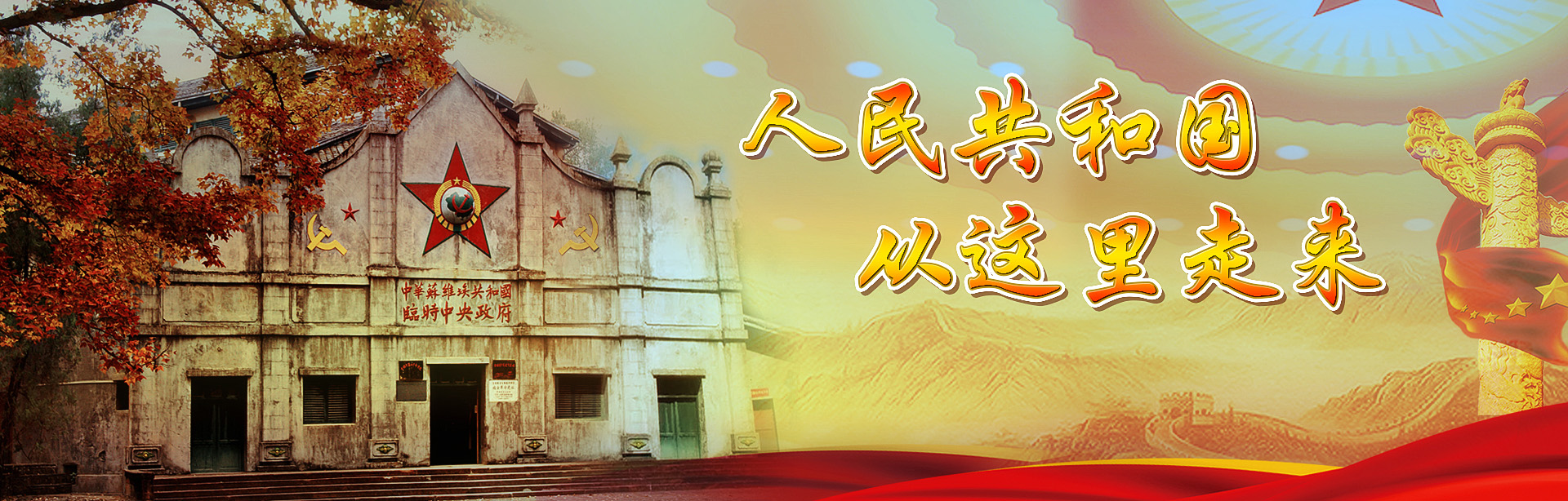 瑞金學院干部培訓