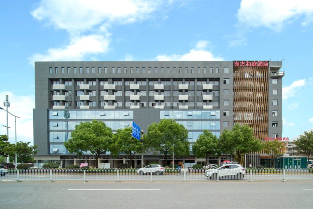 東方和庭